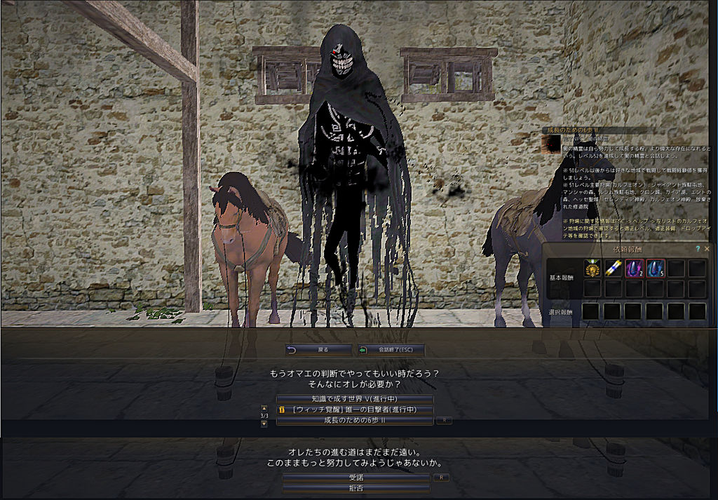 終わりなき探求の旅 ウィッチ覚醒 Loovy S Diary