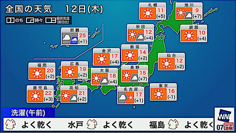 天気1112-02