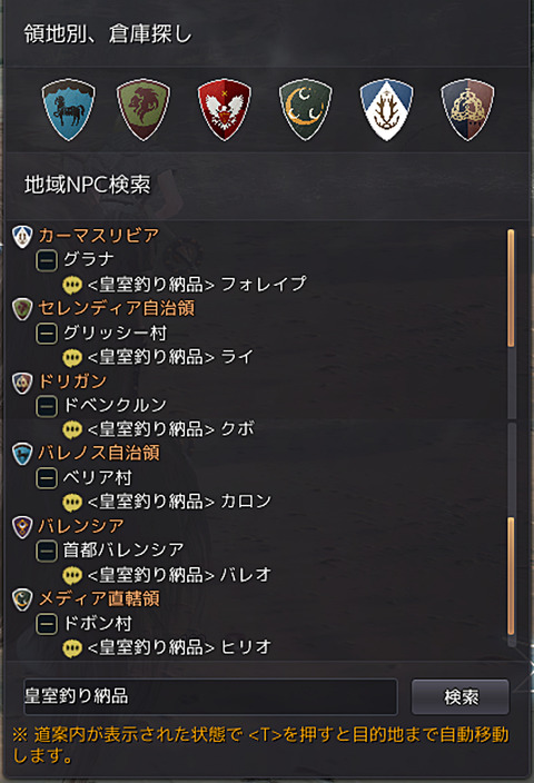 黒い砂漠 Loovy S Diary