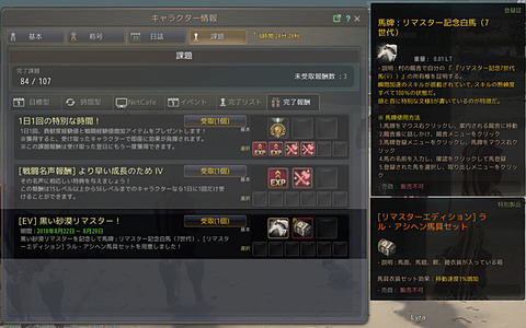 黒い砂漠 Loovy S Diary