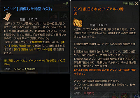 黒い砂漠 Loovy S Diary