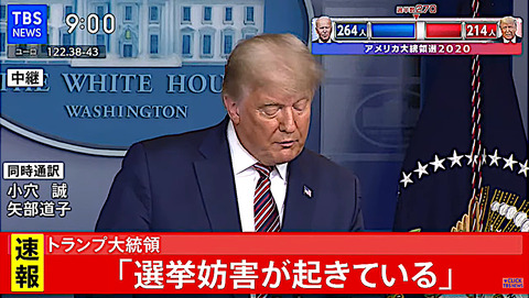 大統領選1106TBS01