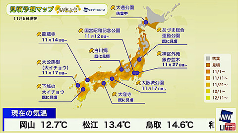 天気1106-05