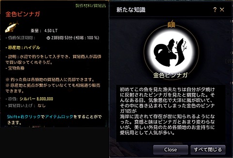 ハイデルー金色ビンナガ