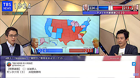 大統領選1104TBS07