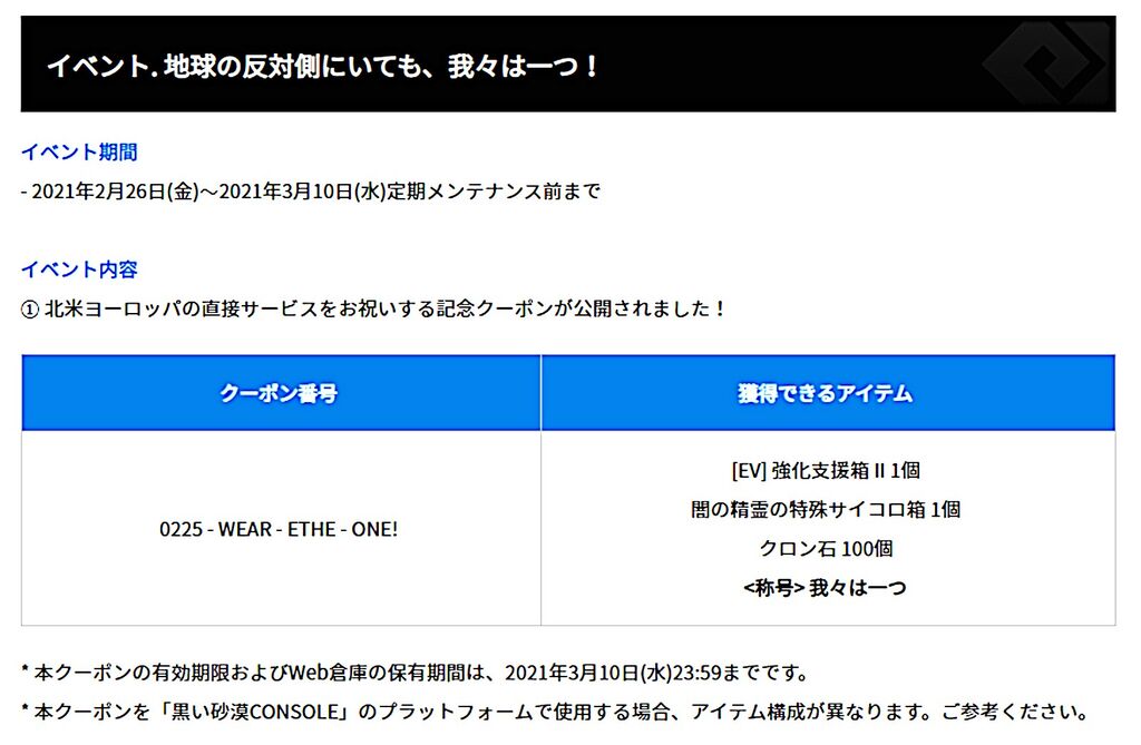 黒い砂漠 ニュースから 今日の天気ほか Loovy S Diary