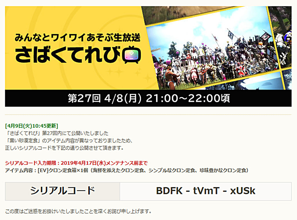 o テルミアン釣りフェス Qrコードを復元する その4 クロモバ編 ニュース 紙幣一新ほか Loovy S Diary o テルミアン釣りフェス Qrコードを復元する その4 クロモバ編 ニュース 紙幣一新ほか Loovy S Diary