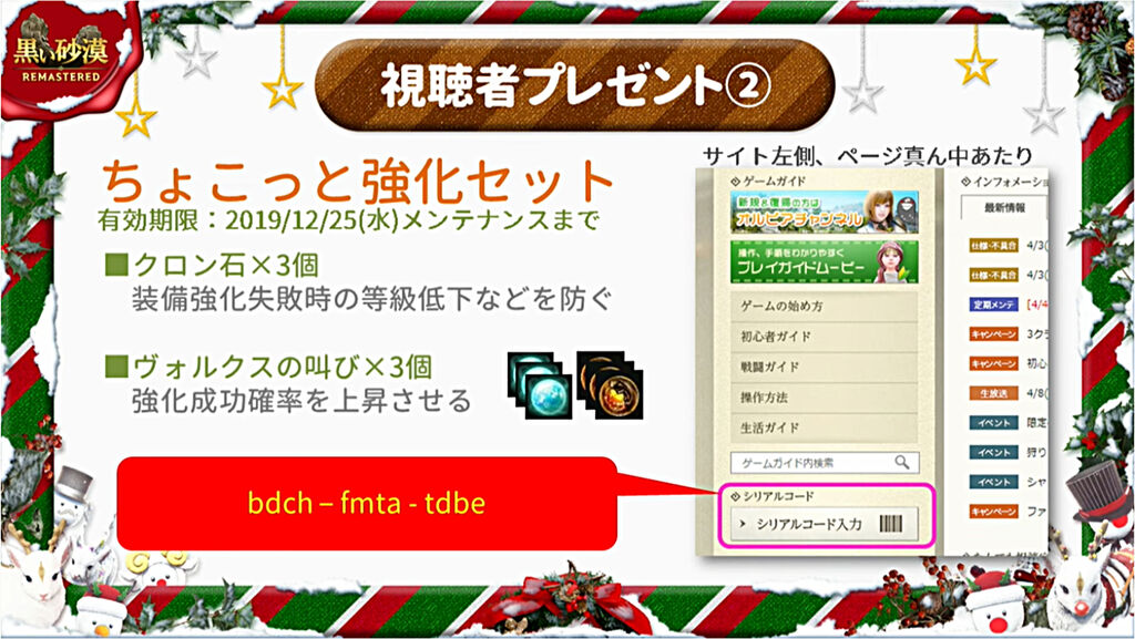 o さばくtv年末特番 謎解き ネタバレ注意 アバターを貰おうほか Loovy S Diary o さばくtv年末特番 謎解き ネタバレ注意 アバターを貰おうほか Loovy S Diary