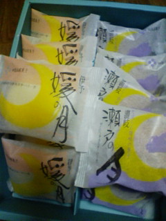 媛の月 瀬戸の月 爪跡