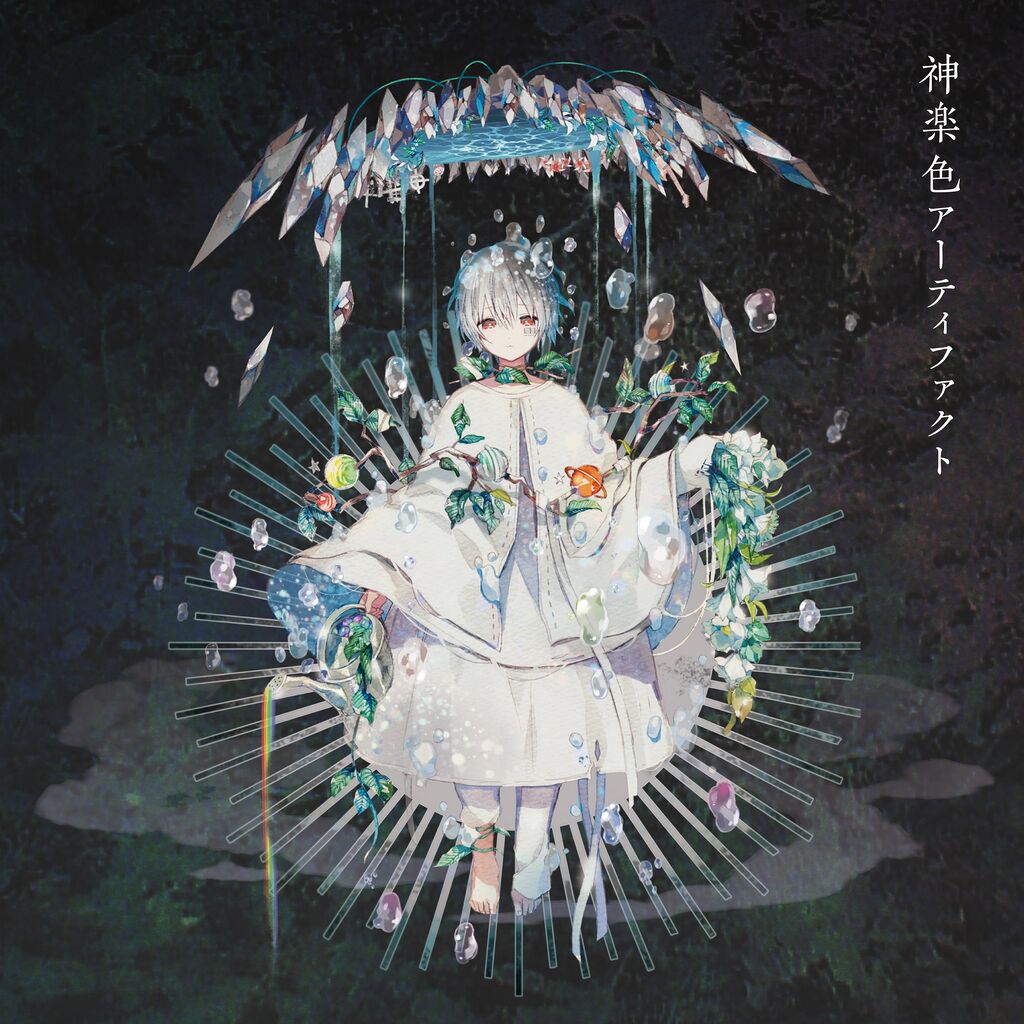 まふまふ ジグソーパズルを音楽レビュー Byakuyaのブログ