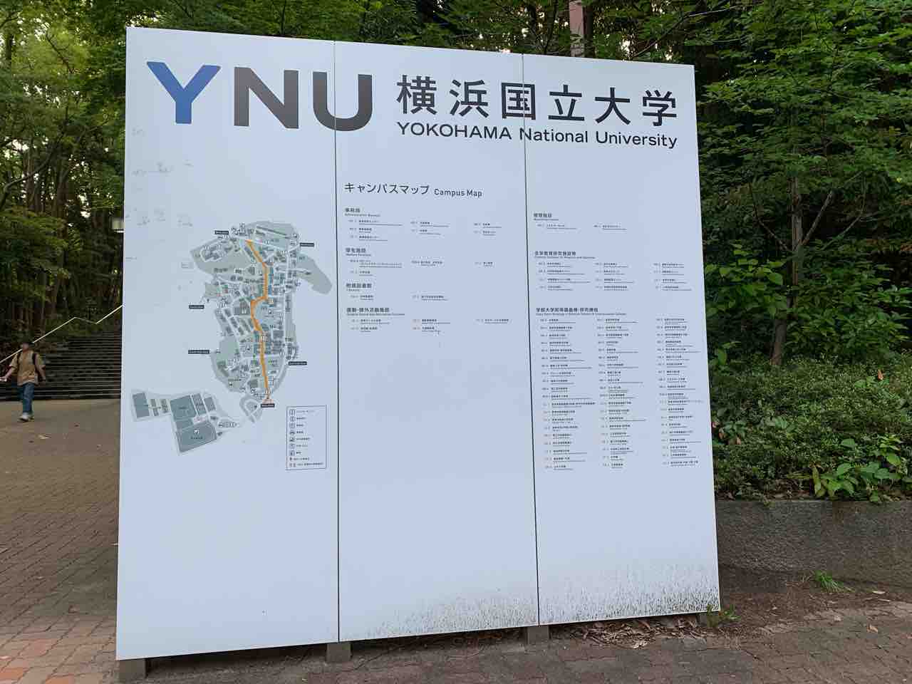 国立大学 早稲田大学編入生のほのぼのブログ