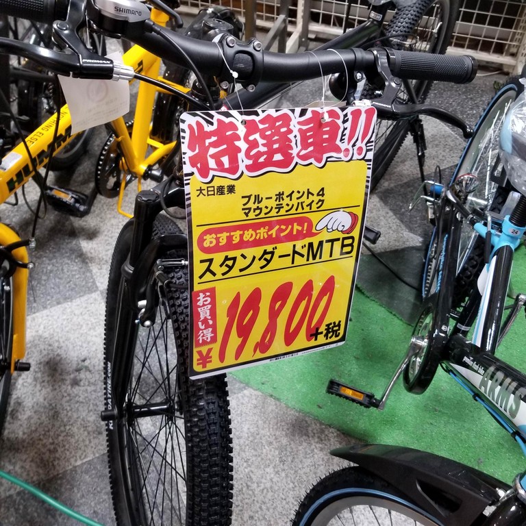 自転車 ドンキ 安い