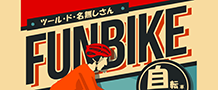 Bicycle Event Flyer