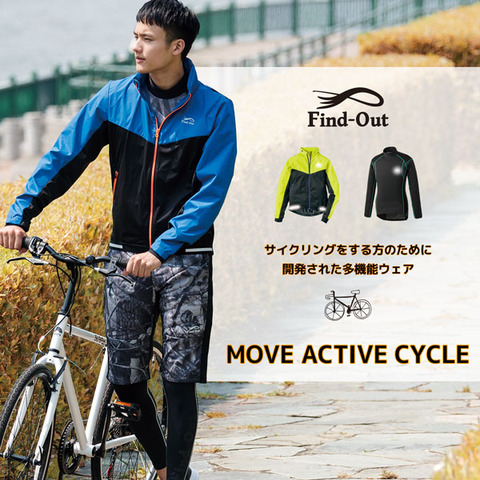 サイクルジャケット x ワークマン