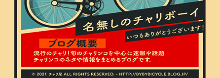 Bicycle Event Flyer