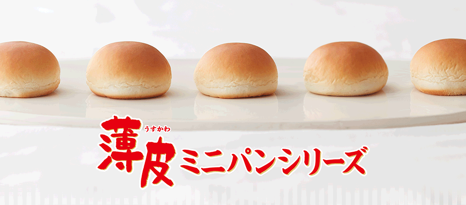 薄皮あんぱんを補給食にする玄人 チャリ足