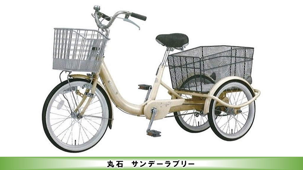 eisanbike 大人用電動アシスト三輪自転車 ces-df2017