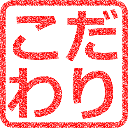 hanko_20