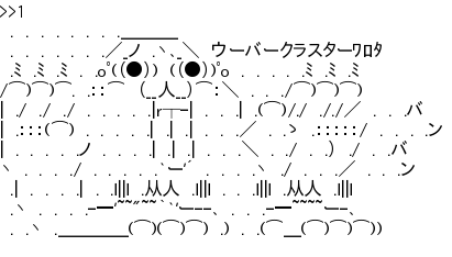 ウーバーイーツ配達員 「最高月収35万円」 「マックの配達が多い