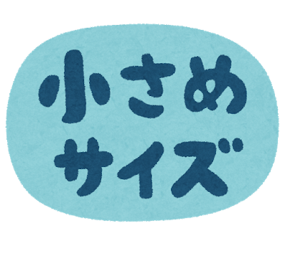 pop_chiisame_size
