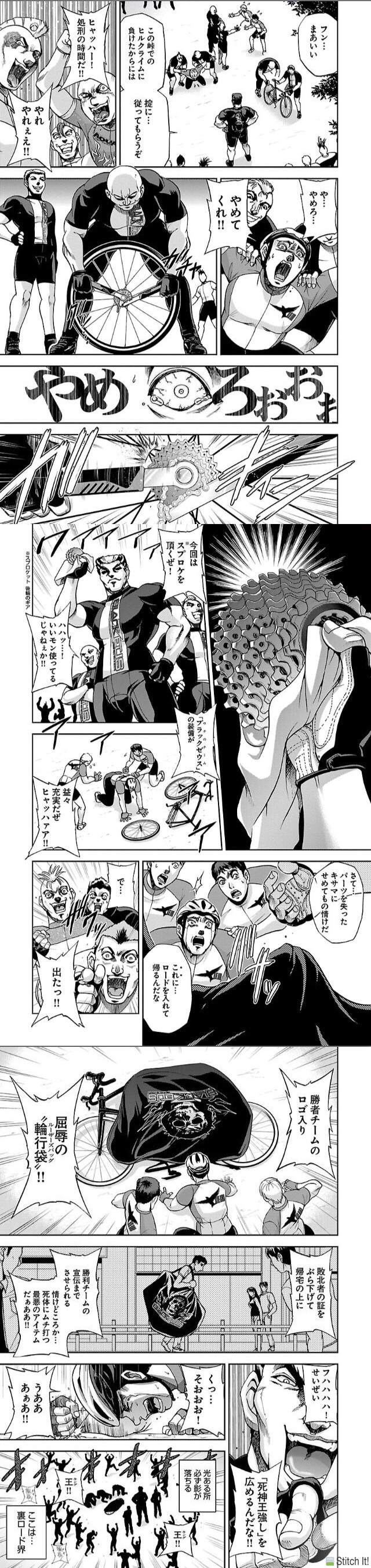 裏ロードレース とかいうヤバイ勝負が行われてるらしい チャリ足
