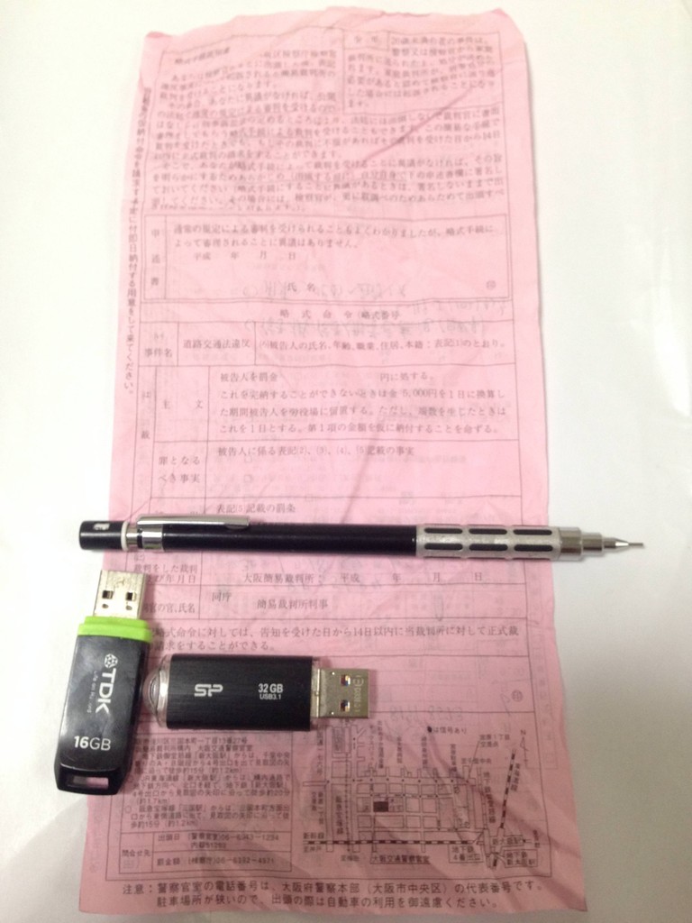 悲報 自転車信号無視のワイ 無事捕獲の赤切符 出頭命令付き チャリ足 自転車ニュース速報まとめ 最新の製品画像から5chの面白ネタまで様々な自転車情報を取りそろえています
