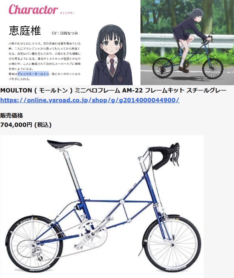 悲報 最近のjk 70万円の自転車を通学に使ってしまう チャリ足