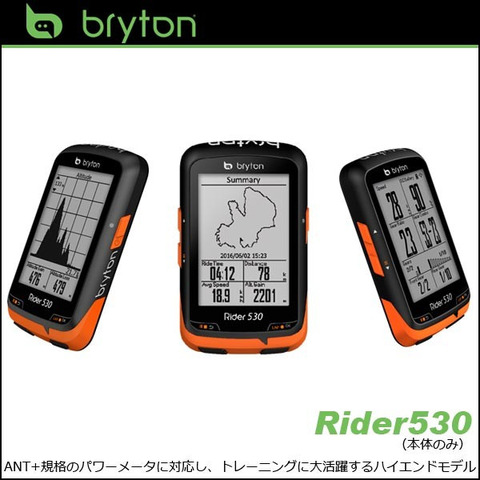 o-trick_bryton-rider530e