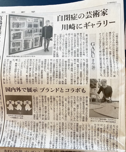 21-12-20 朝日新聞aのコピー