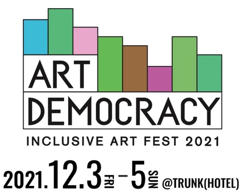 21-12-03 Art Democracy1