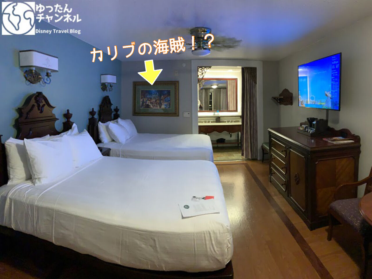 ゆったんお勧めwdw直営ホテル フレンチクオーター ゲイ夫夫の海外ディズニー日記 ゆったんチャンネル