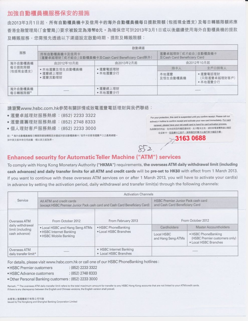 Hsbc プレミア 香港 新しいmastercardクレジットカードが届いたらアクティベーションの電話が必要 こんな時代だからグローバル投資は必須 ひたすらオフショアファンド 規制や英語にめげずに海外投資 不動産 Fx 調査と経験の全記録 Hsbc プレミア 香港 新しいmastercardクレジットカードが届いたらアクティベーションの電話が必要 こんな時代だからグローバル投資は必須 ひたすらオフショアファンド 規制や英語にめげずに海外投資 不動産 Fx 調査と経験の全記録