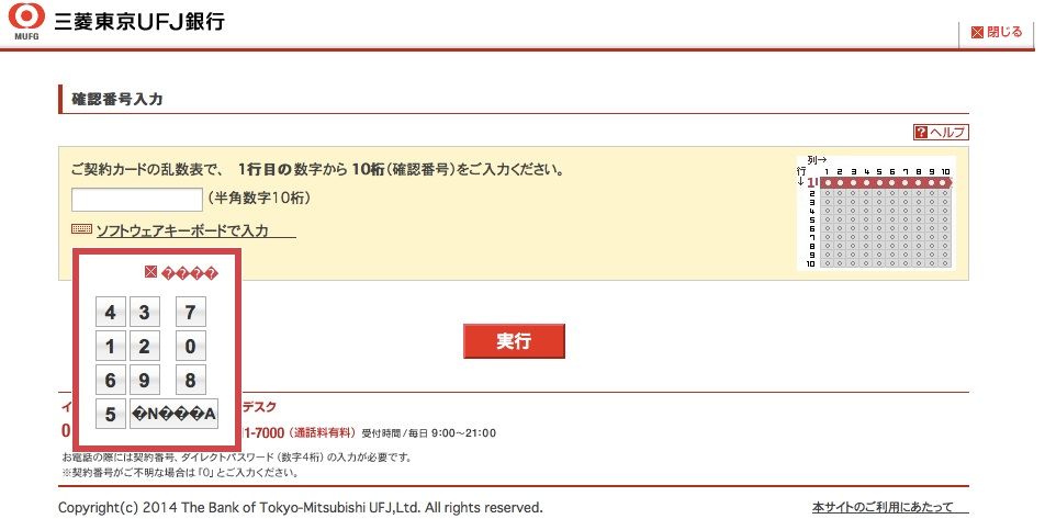 銀行 こんな時代だからグローバル投資は必須 ひたすらオフショアファンド 規制や英語にめげずに海外投資 不動産 Fx 調査と経験の全記録