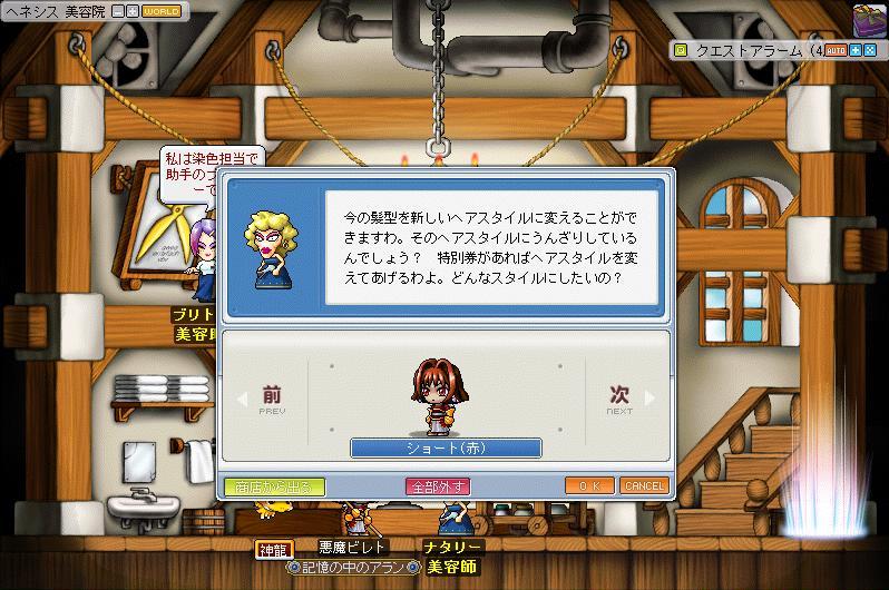 メイプルのアバター メイプルストーリー メイプルのアバター メイプルストーリー