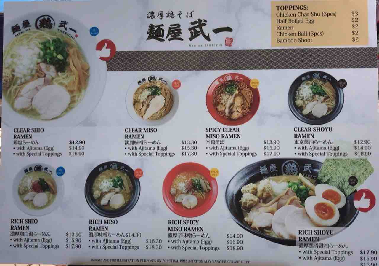 濃厚鷄そば 麺屋武一 Men Ya Takeichi シンガポール チャンギ空港 木元竹末内曇