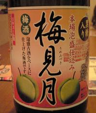 umemizuki2.jpg