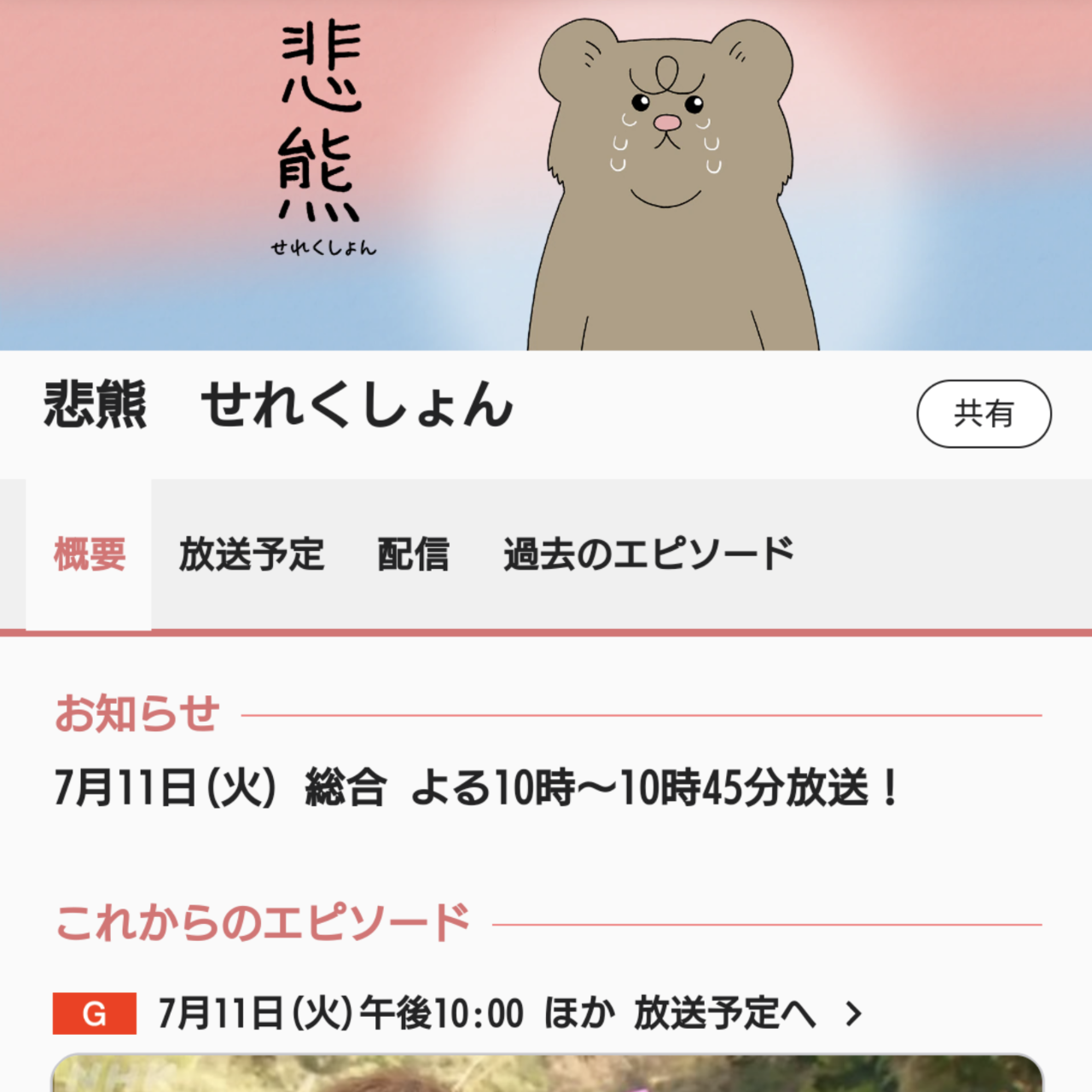 Screenshot_20230711-171222~2