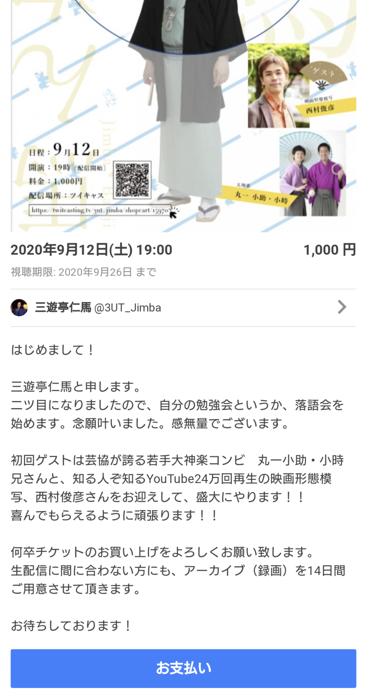 Screenshot_20200907-170739~2