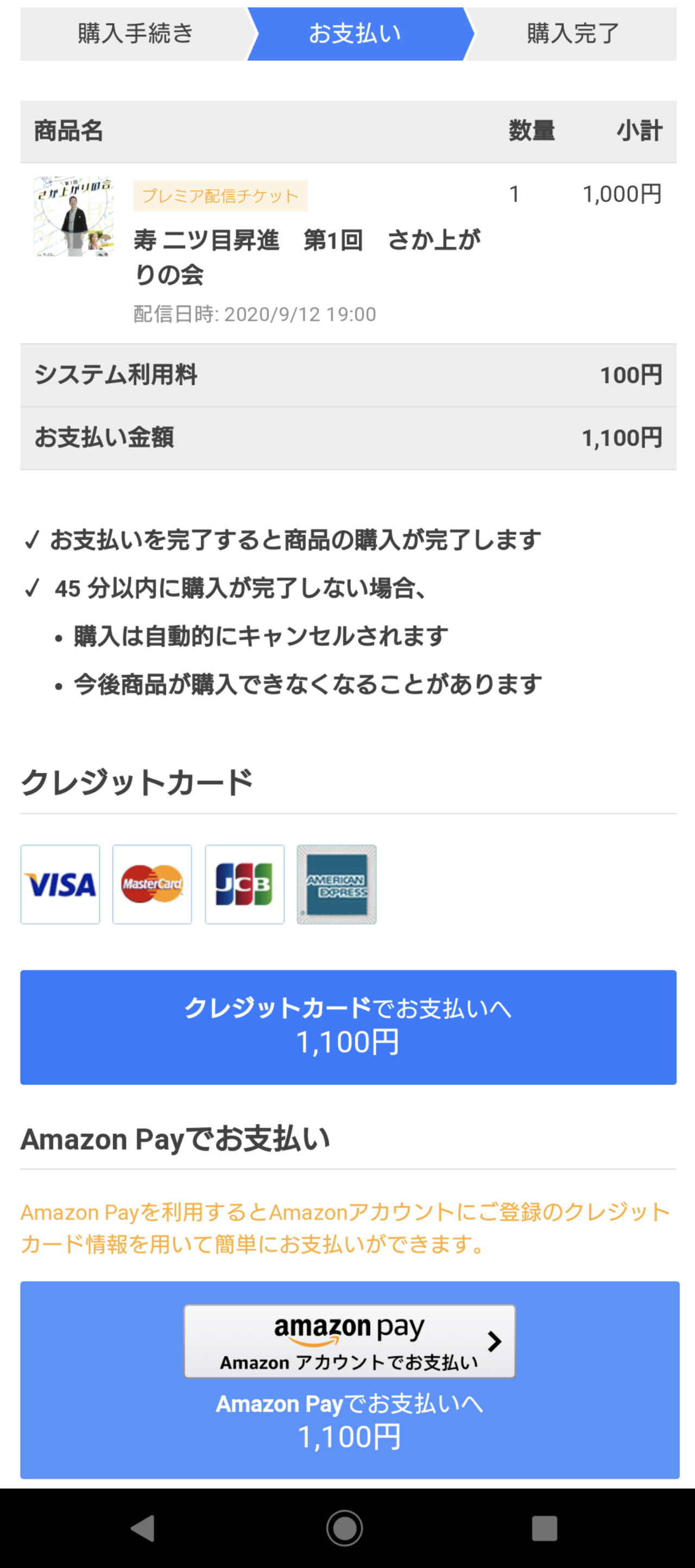 Screenshot_20200907-171141~2