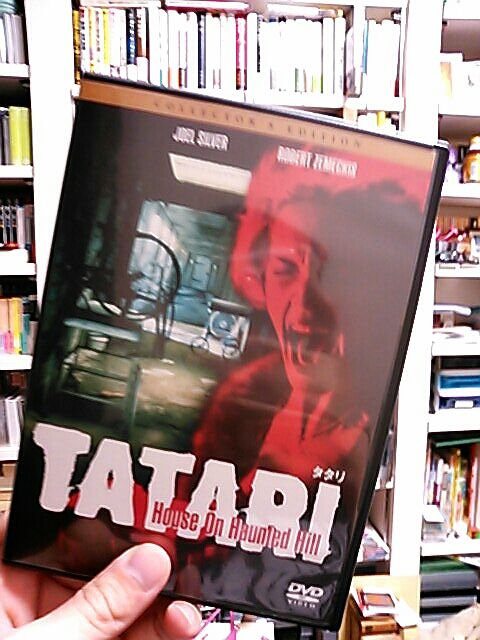 映画】『TATARI タタリ』／監督：ウィリアム・マローン : びょうびょうほえる～西村俊彦のblog