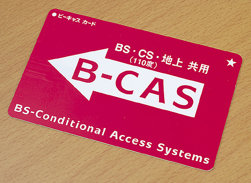 秒刊 It News 改造版b Casカード販売で全国初の逮捕