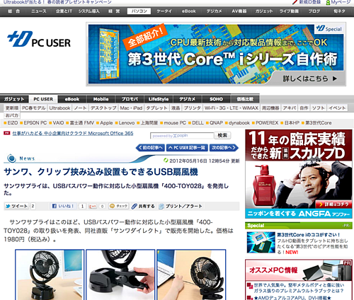 スクリーンショット 2012-05-16 21.10.41