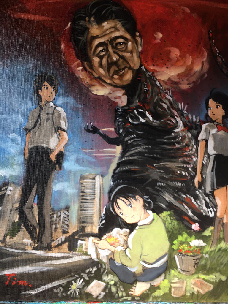 悲報 吉田照美が風刺画で個展を開くも安倍により番組降板 表現の自由を守れ 秒速ニュース 悲報 吉田照美が風刺画で個展を開くも安倍により番組降板 表現の自由を守れ 秒速ニュース