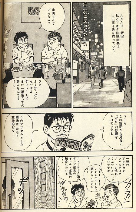 悲報 自殺から22年を経てなお支持される 伝説の漫画家 山田花子の生き様 秒速ニュース 悲報 自殺から22年を経てなお支持される 伝説の漫画家 山田花子の生き様 秒速ニュース
