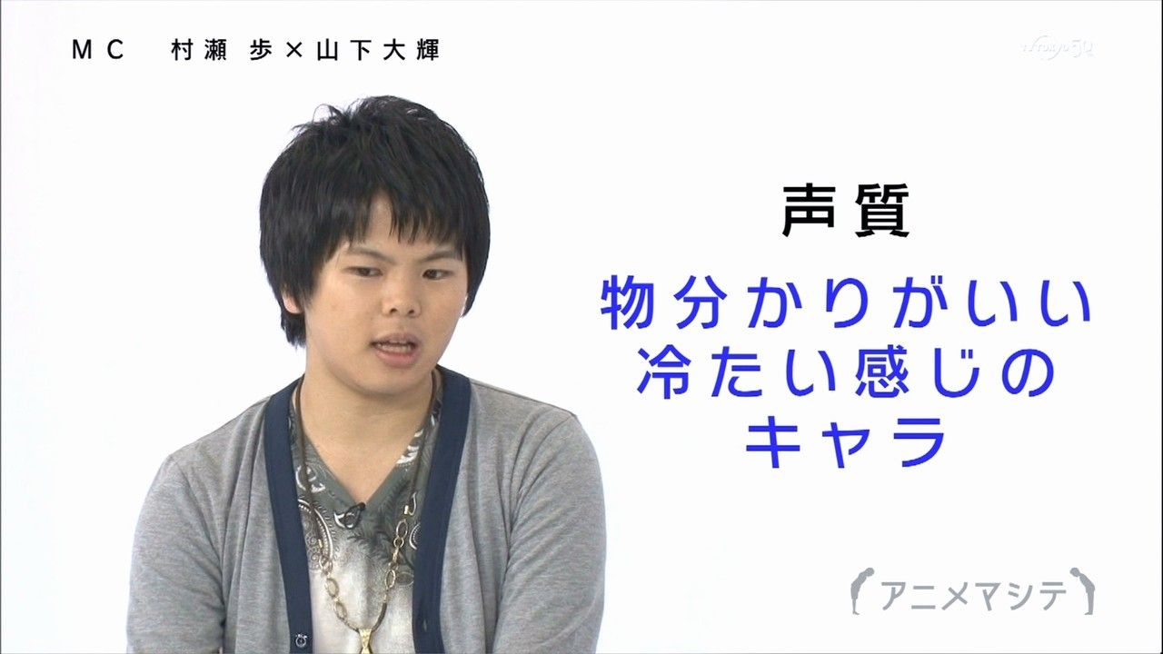 松坂桃李と 村瀬歩 柄本時生 秒速ニュース