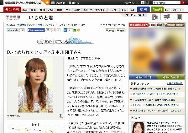 話題 中川翔子 マネージャーのイラストを遺影にして遊んでた 疑惑 ネット これはいじめ 6 秒速ニュース