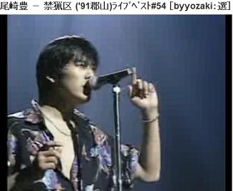 尾崎豊クラクション通信 Byozakism 2020 10 13