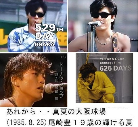 【極上品・チケット付き】尾崎豊 1985 コンサート パンフレット OZAKI 2025年最新】尾崎豊 パンフレットの人気アイテム - メルカリ