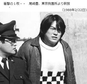 尾崎豊100/4メモリアルコイン激レア！！ 尾崎豊100/4メモリアルコイン激レア！！