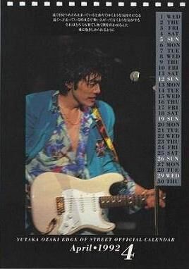 4月の尾崎豊 : *尾崎豊クラクション通信* (byozakism ブログ) 4月の尾崎豊 : *尾崎豊クラクション通信* (byozakism ブログ)